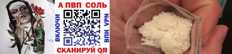 OMG рабочий сайт  Беслан  APVP Crystall 