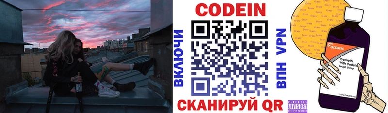 Codein Purple Drank  MEGA рабочий сайт  Беслан 