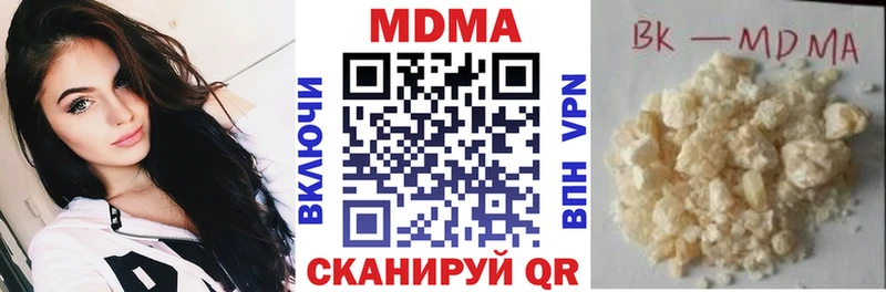 МДМА кристаллы  Беслан 