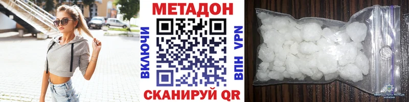 Метадон белоснежный закладка Беслан
